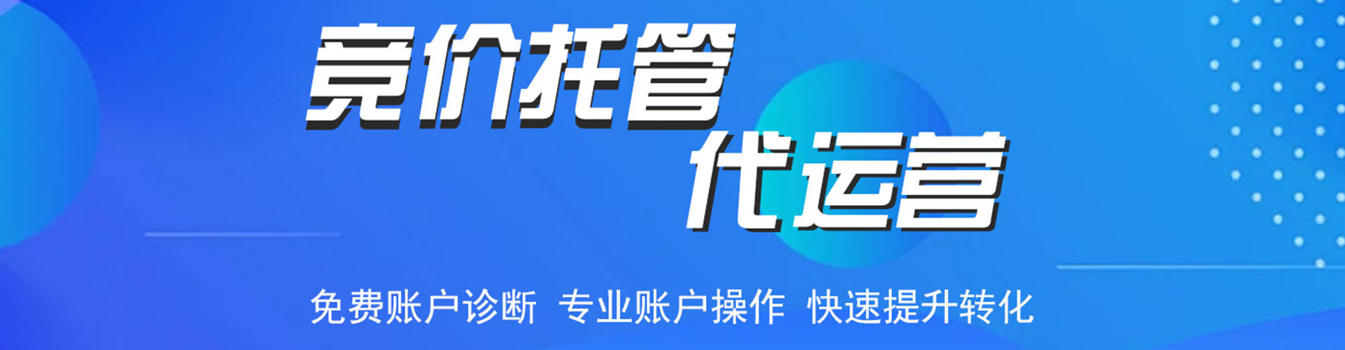 永寿网络推广竞价